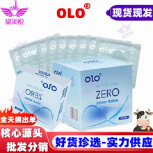 OLO ZERO空氣套 超薄001安全避孕套 正品 成人計生用品