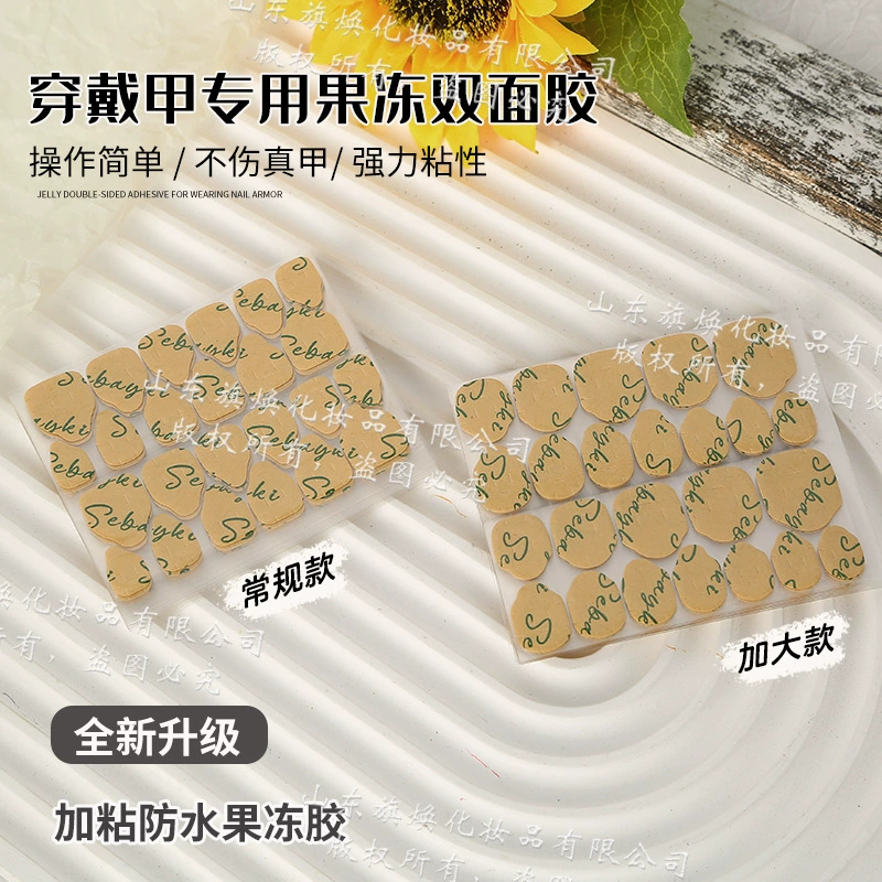 Ношение ногтей импортный крафт-бумага желе клей прочный высоковязкий маникюр двухсторонний клей супер липкий водонепроницаемый и прочный съемный
