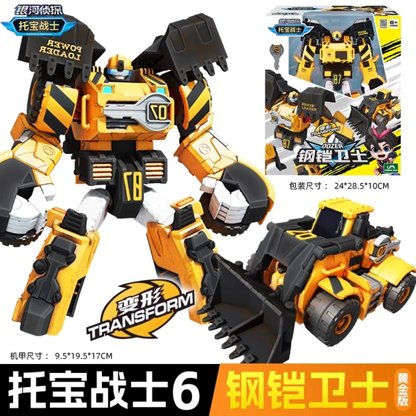 7816 Steel Armor Guard (Gold Edition)