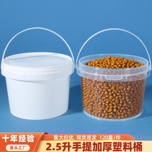 �S�����l͸����������Ͱ2.5L���u���Ͱ2.5kg���Ͱ���bͰʳƷͰ