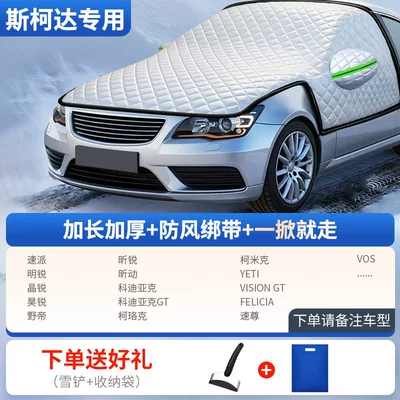 Car snow shield — Universal car cover, snow shield - all-model-series-engine-protection-kit-skoda-exclusive-includes-snow-shovel-storage-bag