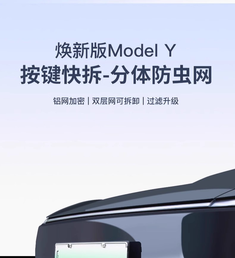 Suitable for Tesla's New Version of Model Y/3 Six-Seater Version Yl Insect-Proof Net, Hood Air-Conditioning Inlet Protective Cover Net