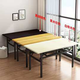家用折叠桌子长条桌会议桌餐桌办公桌培训桌学生宿舍课桌电脑桌
