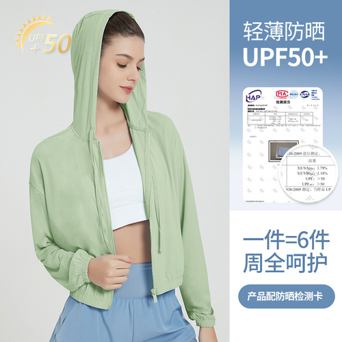 Summer sun protection clothing women's short sports yoga jacket hooded upf50+ UV protection outdoor sun protection skin clothing
