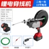 Vertical plate pendant 15 section and two -electric one charging 20 meters line