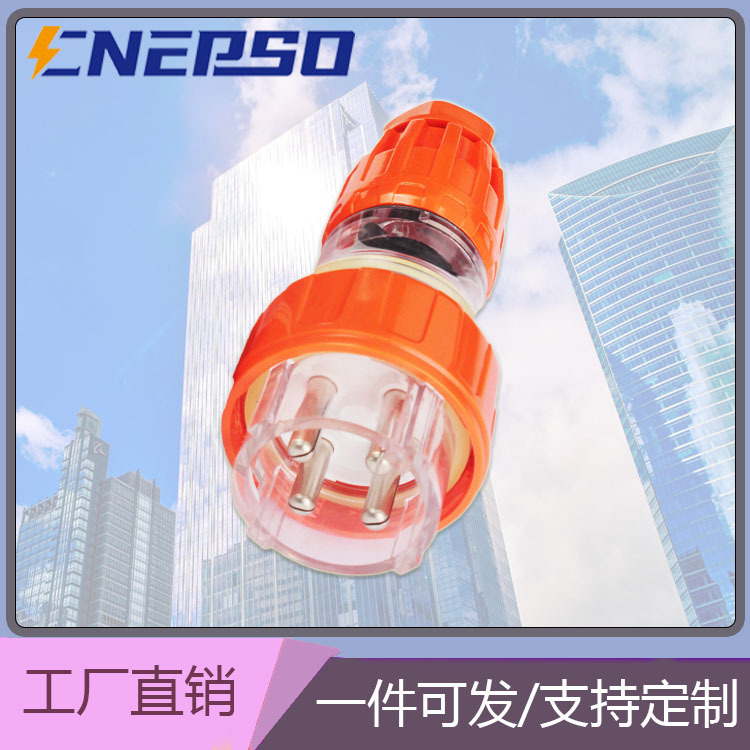 澳标56P420工业防水插头四针4PIP66房车SAA认证圆针10A15A20A纯铜