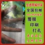 定制打孔覆膜透气蛇皮袋