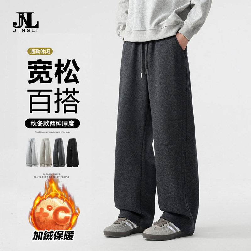 Winter Men's Wide-Leg Casual Pants, Loose Thickened Straight-Leg Men's Pants, Youth Trendy Pants, Casual Sports Sweatpants Winter Men's Wide-Leg Casual Pants, Loose Thickened Straight-Leg Men's Pants, Youth Trendy Pants, Casual Sports Sweatpants