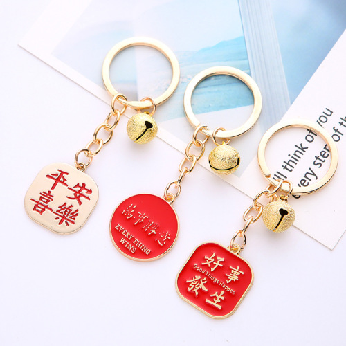 Peace, joy, good things happen, keychain, good luck in everything, blessings when going out, student schoolbag pendant