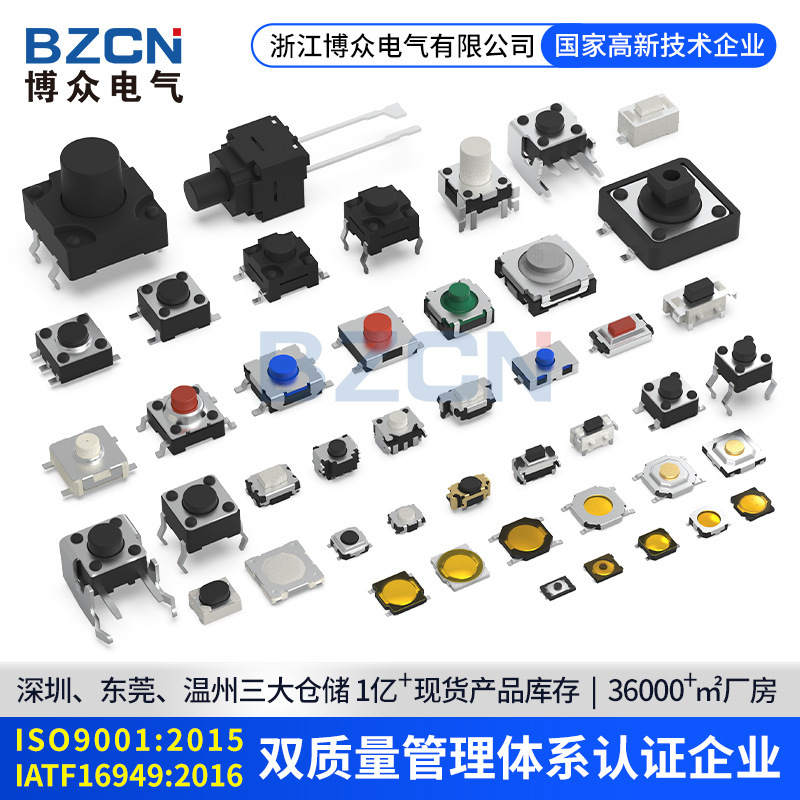 Bozhong Tactile Switch 6X6 Smd Button 3X6 Recessed Board 12X12 Plug-In 4.5X4.5 Smd Switch
