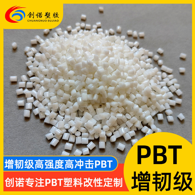 Modified Toughened Pbt Pure Resin, Cold-Resistant Pbt Plastic, High-Temperature Resistant and High-Strength Electrical Accessories, Flame-Retardant Pbt Particles