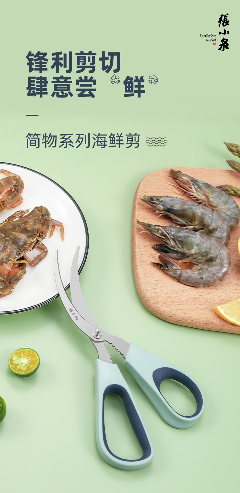 海鲜剪_01.jpg