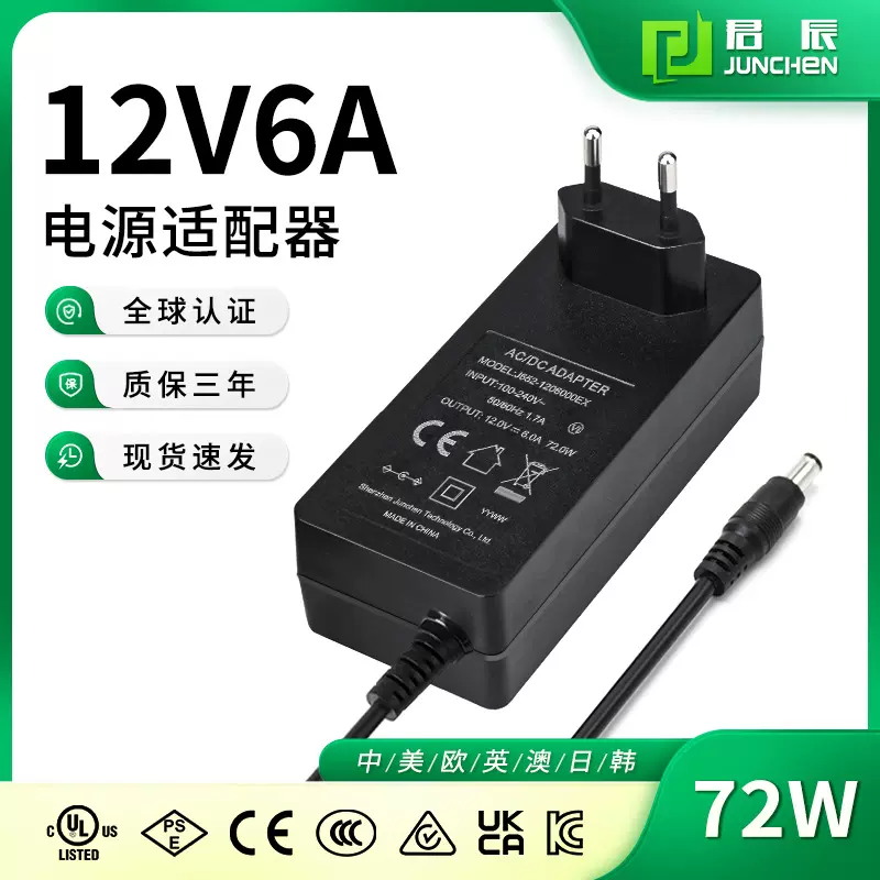 适用净水器低压12V直流电源220V转DC12V6A插墙式电源适配器变压器
