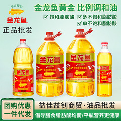 金龍魚黄金比1:1:食用植物調合油大桶5リットル家庭用調理炒め物