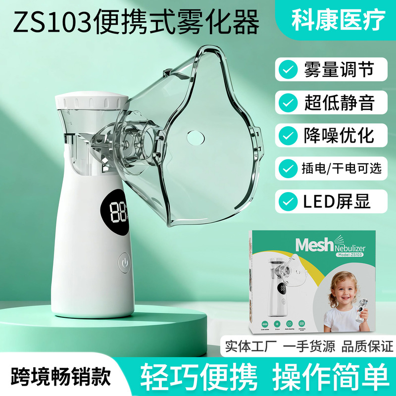 Foreign Trade Handheld Atomizer Inhaler for Children, Micro-Mesh, Silent, Portable, Rechargeable, English Medical Neutral Atomizer Foreign Trade Handheld Atomizer Inhaler for Children, Micro-Mesh, Silent, Portable, Rechargeable, English Medical Neutral Atomizer