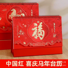 台历/日历;笔记本记事本;其他簿本册