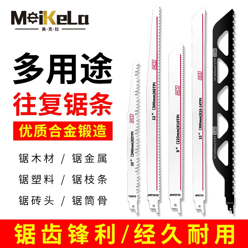 Поршнековая пила пила лезвие пила металлическая пила деревообрабатывающая пила алюминиевая грубая зубчатая лобзая пила ручная электрическая пила