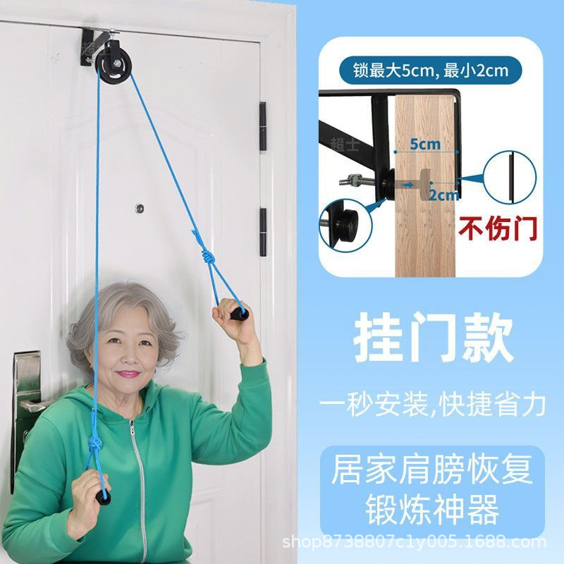 Upper Limb Rehabilitation Equipment for the Elderly, Shoulder Exercise, Arm and Hand Traction, Door-Mounted Pulley Ring Stretching Device