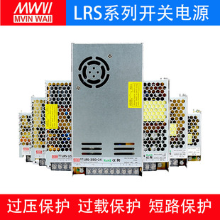 Switching Power Supply Lrs Voltage Converter Ac 220 to Dc 24V/12V/5V Power Transformer 350W