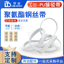 3M��ɫ�۰���PU����˿���νӲ���HTD3M-1656/1659/1662/1665/1668