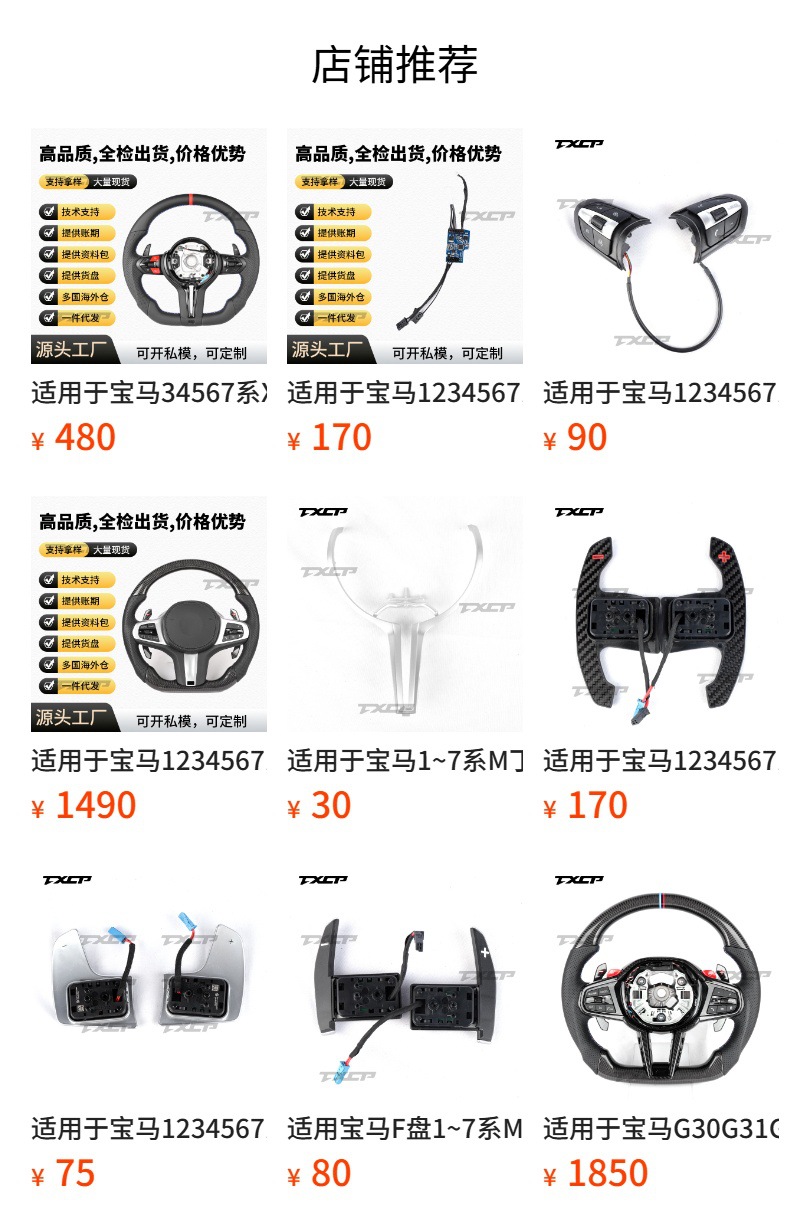 Suitable for BMW 1~7 Series X3X4X5X7 M2M3M4M5M6, for modification and upgrade, MP full leather steering wheel