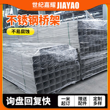 橋架廠家定制加工304不銹鋼電纜橋架 建築商場強弱電電纜橋架