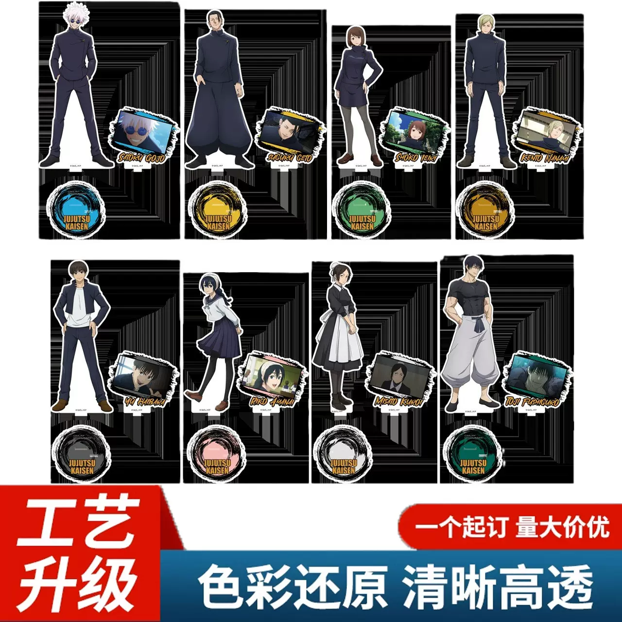 亚克力立牌创意diy挂件卡通动漫周边摆件定做游戏咒术回战大立体