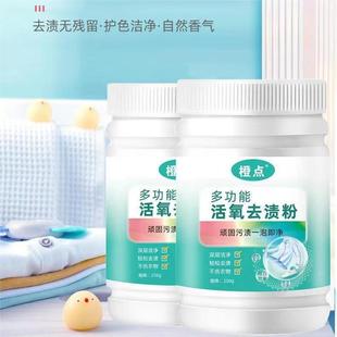 Orange point multi-functional active oxygen stain removal powder Large bottle 250g in stock can be used for hair generation