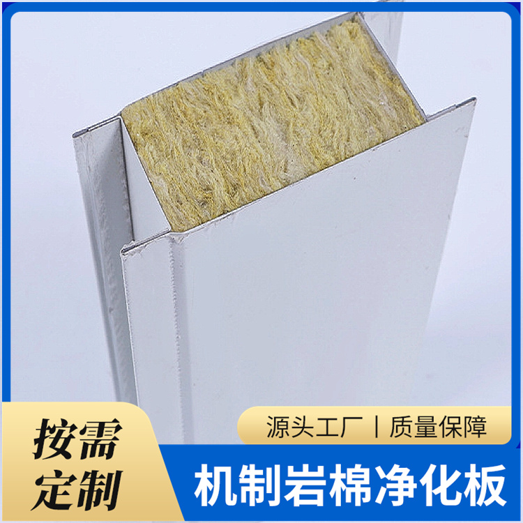 ANN12 Zhongyi mechanism rock wool purification board