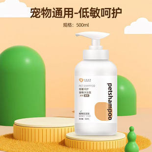 Tianwang Cat Shower Gel Antibacterial and Mite Removal Cleansing and Deodorizing Shower Shampoo Kitten Shower Gel 1 to 4 Months Natural