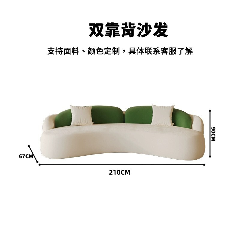 弧形沙发奶油风客厅小户型美容院休息区洽谈接待酒店大堂网红民宿|undefined