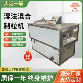 真空干燥机;混合机;制粒干燥设备