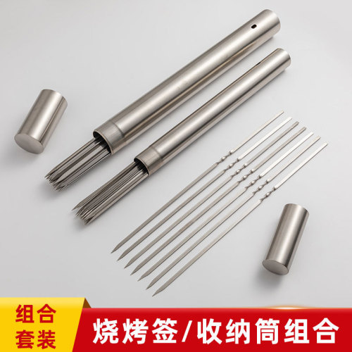 Stainless steel barbecue skewer barrel household skewer barrel barbecue grilling needle grill fork iron skewer storage box set tool