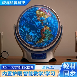 教学演示用品;地球仪;其他展示用品