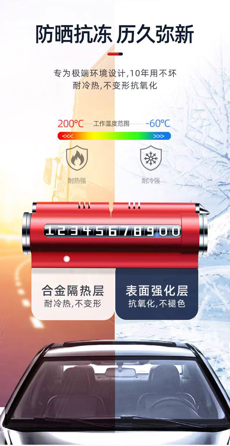 Four-In-One All-Metal Window-Breaking Safety Hammer, Temporary Parking Sign, Car Perfume, Car Phone Number Plate