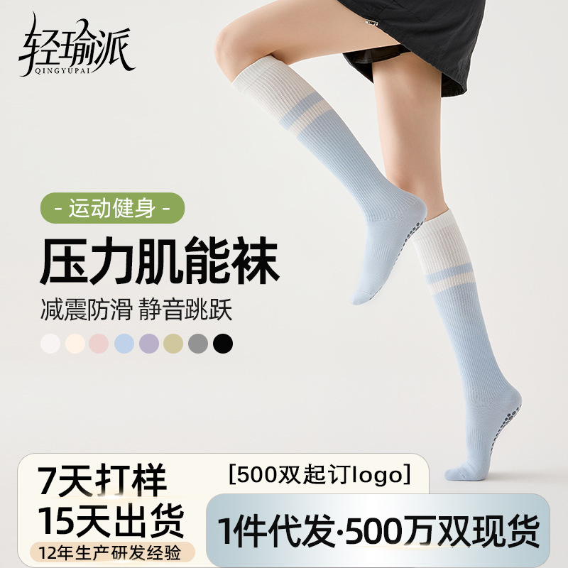 Yoga Socks for Women, Breathable, Shock-Absorbing, Non-Slip Compression Socks, Sports Fitness Compression Socks, Calf Socks, Pilates Socks Yoga Socks for Women, Breathable, Shock-Absorbing, Non-Slip Compression Socks, Sports Fitness Compression Socks, Calf Socks, Pilates Socks