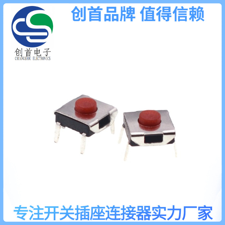 6*6轻触开关红头铁盖 TS-034C耐高温插件触摸开关 现货直供