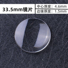 �F؛ ���Ϲ�W�RƬ33.5mm�������p͹ƽ͹͸�R��׼�R��W�Ŵ��RƬ