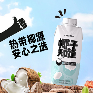 Ҭ��֪���rҬֲ֭�ﵰ�����Ҭ��Ҭ��ˮ�ļ��Ʒ330ml/ƿ
