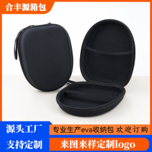 头戴耳机收纳包eva收纳包索尼漫步者头戴耳机收纳盒数据线收纳盒