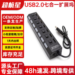 7��usb3.0������ HUB3.0���ق�ݔ���I�־����߿ڪ����_�P��չ�]