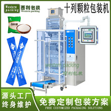 三边封固体冲剂包装机多列干燥脱氧剂包装机小袋白砂糖颗粒包装机