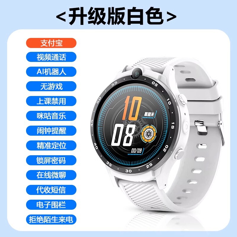 中高生学生専用防水カード付きビデオ通話4G全ネット通電話腕時計青少年|undefined