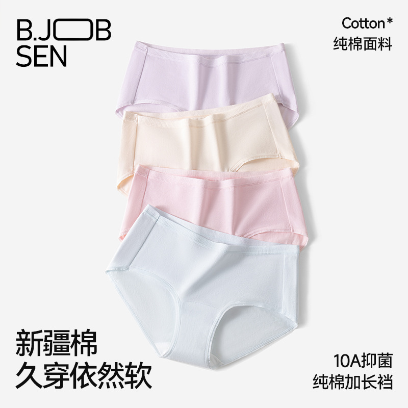 Xinjiang Pure Cotton Extended Crotch Panties for Women, Mid-Waist Spring/Summer 2026 New Large Size Women's Triangle Panties