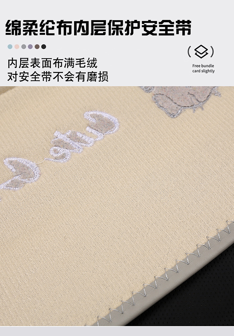 2025 Car Seat Belt Protective Cover Cartoon Cat Embroidered Decorative Cover Safety Belt Anti-Strangle Extended Shoulder Cover Summer