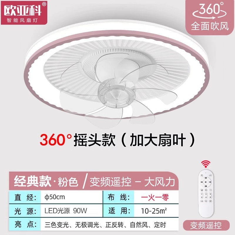 家庭用360 ° 首を横に振ってスマート寝室児童部屋リモコン音声天井灯客間レストラン一体ファンランプ|undefined