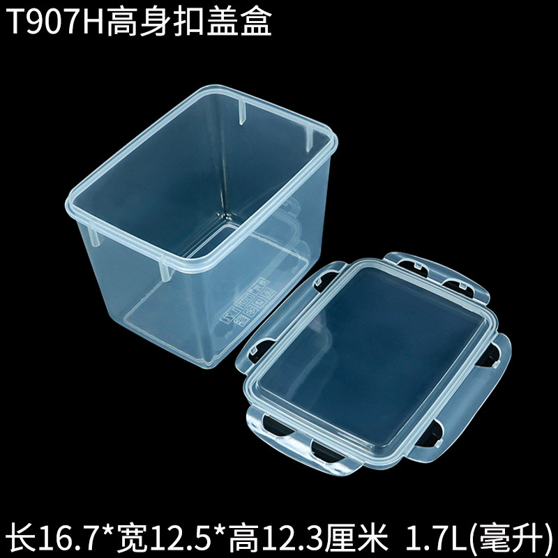 T907H高身扣盖密封保鲜盒塑料盒开盖.jpg
