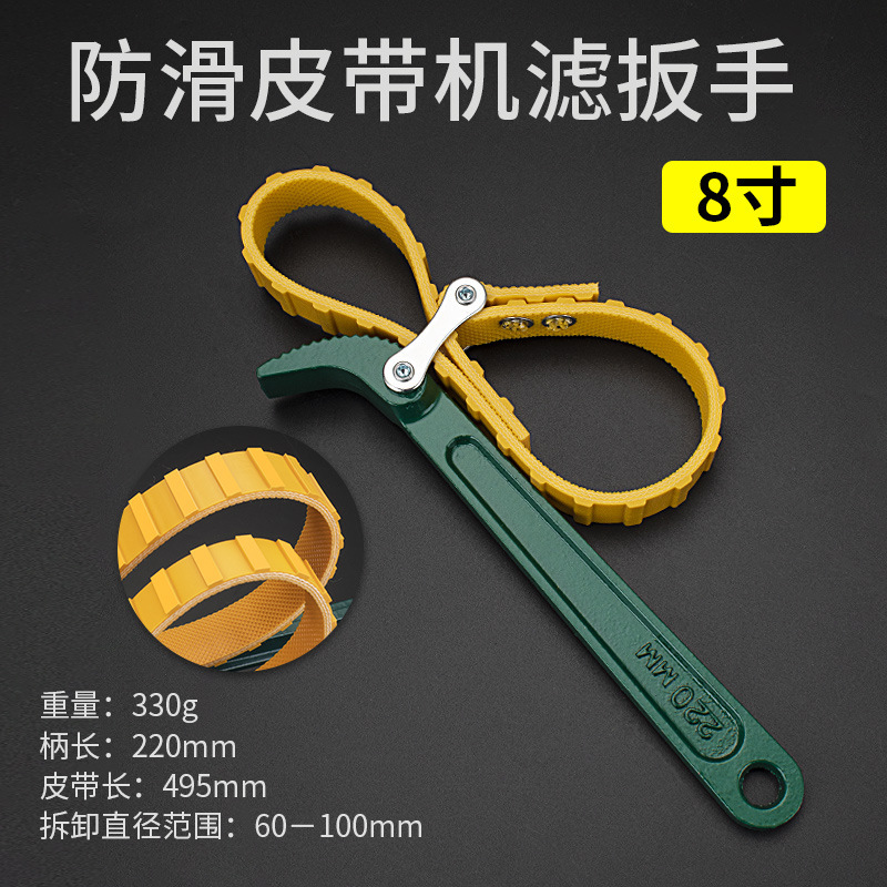 Llave de filtro de fábrica Llave de rejilla de aceite Llave de cambio de aceite Herramienta de filtro de coche Elemento de desmontaje Llave de filtro de máquina