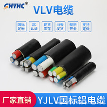 電線電纜線YJLV 阻燃VLV1 2 芯戶外鋁芯線10 16 25 35 50 95