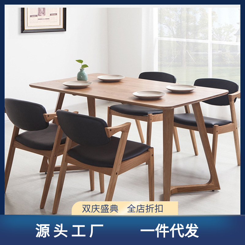Nordic minimalist oak small apartment Japanese style furniture solid wood dining table and chair set